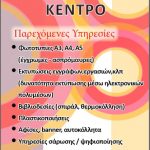 Copy Shop